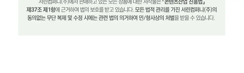 [NEW/깃털보송] 라운드랩 소나무 진정 시카 에어리 선스틱 19g 상세페이지 25